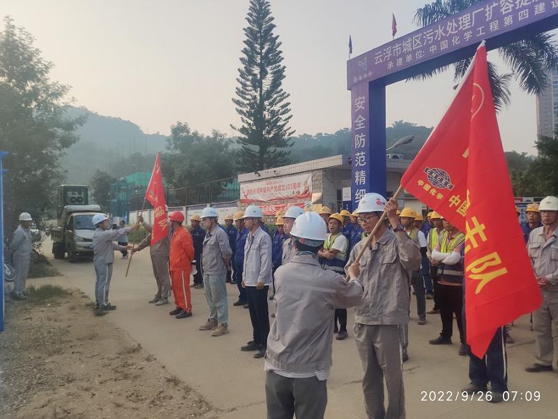 華南公司粵海（云浮）城區污水項目開展“百日會戰”