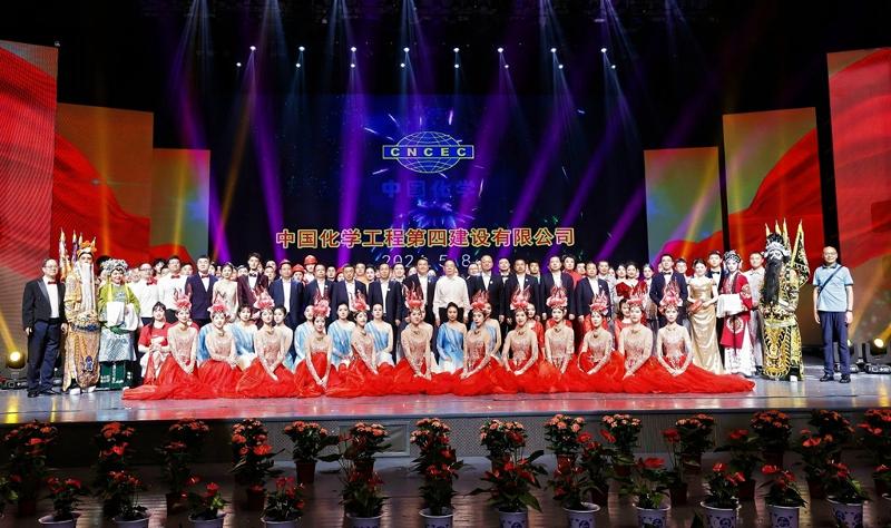 2024年5月8日，公司隆重舉行“輝煌七十載 奮進新時代”職工文藝匯演