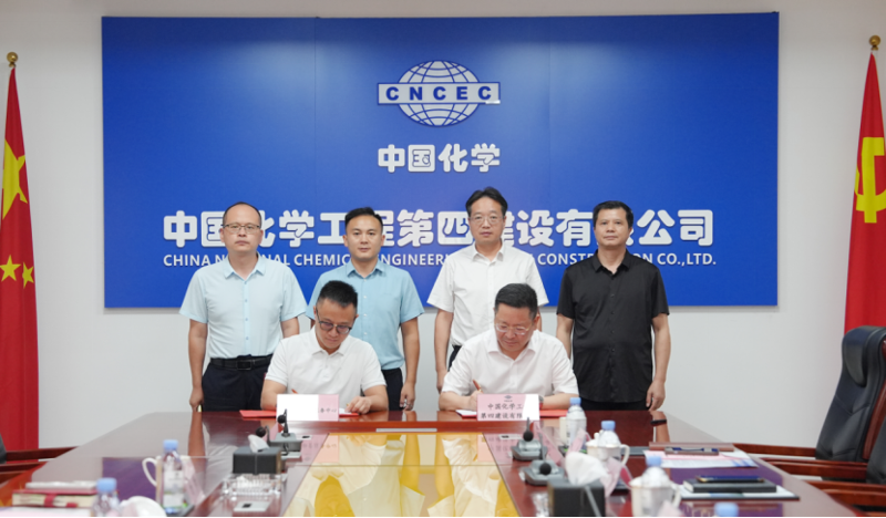 中國化學四化建與四川西部融資服務(wù)中心簽訂戰(zhàn)略合作框架協(xié)議